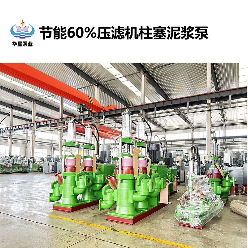 陶瓷柱塞泵在淤泥處理過(guò)程中如何實(shí)現(xiàn)高效輸送的？